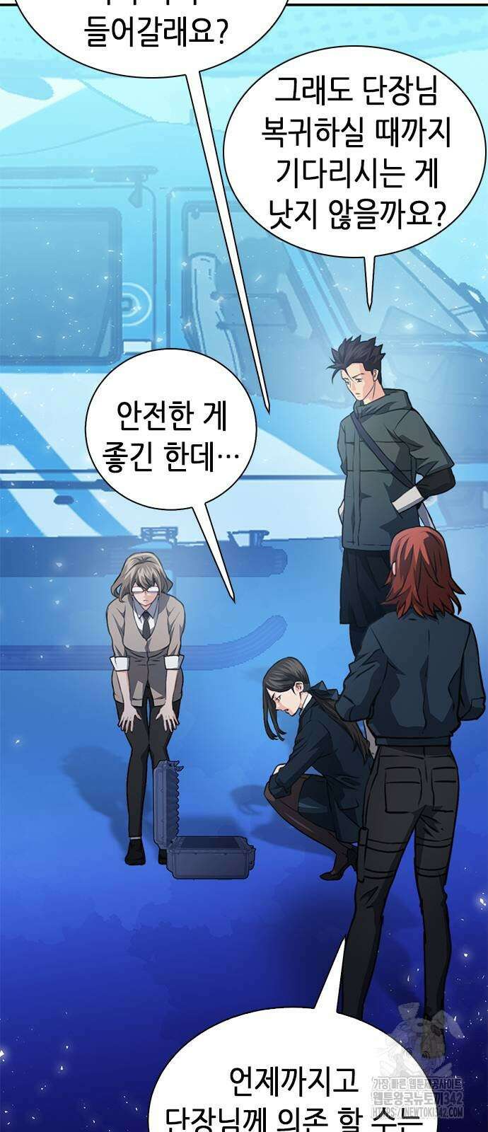 서울역 드루이드 152화 31