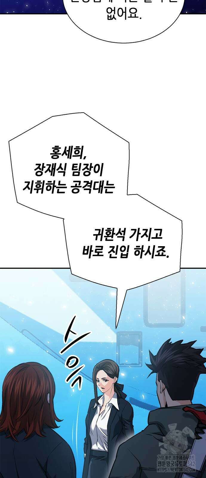 서울역 드루이드 152화 32