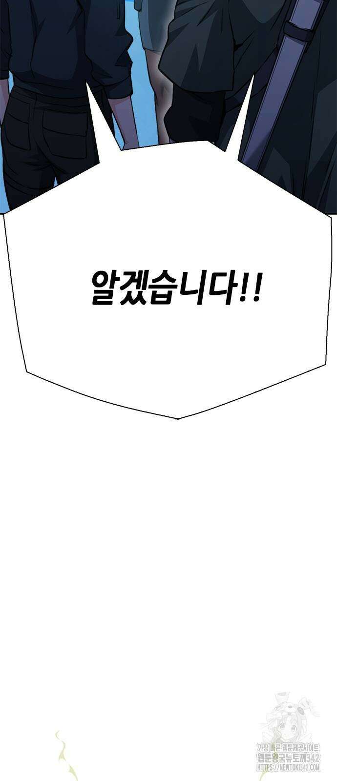 서울역 드루이드 152화 33
