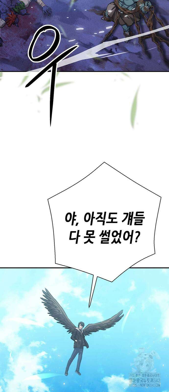 서울역 드루이드 152화 43