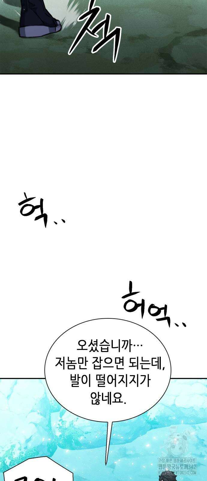 서울역 드루이드 152화 49