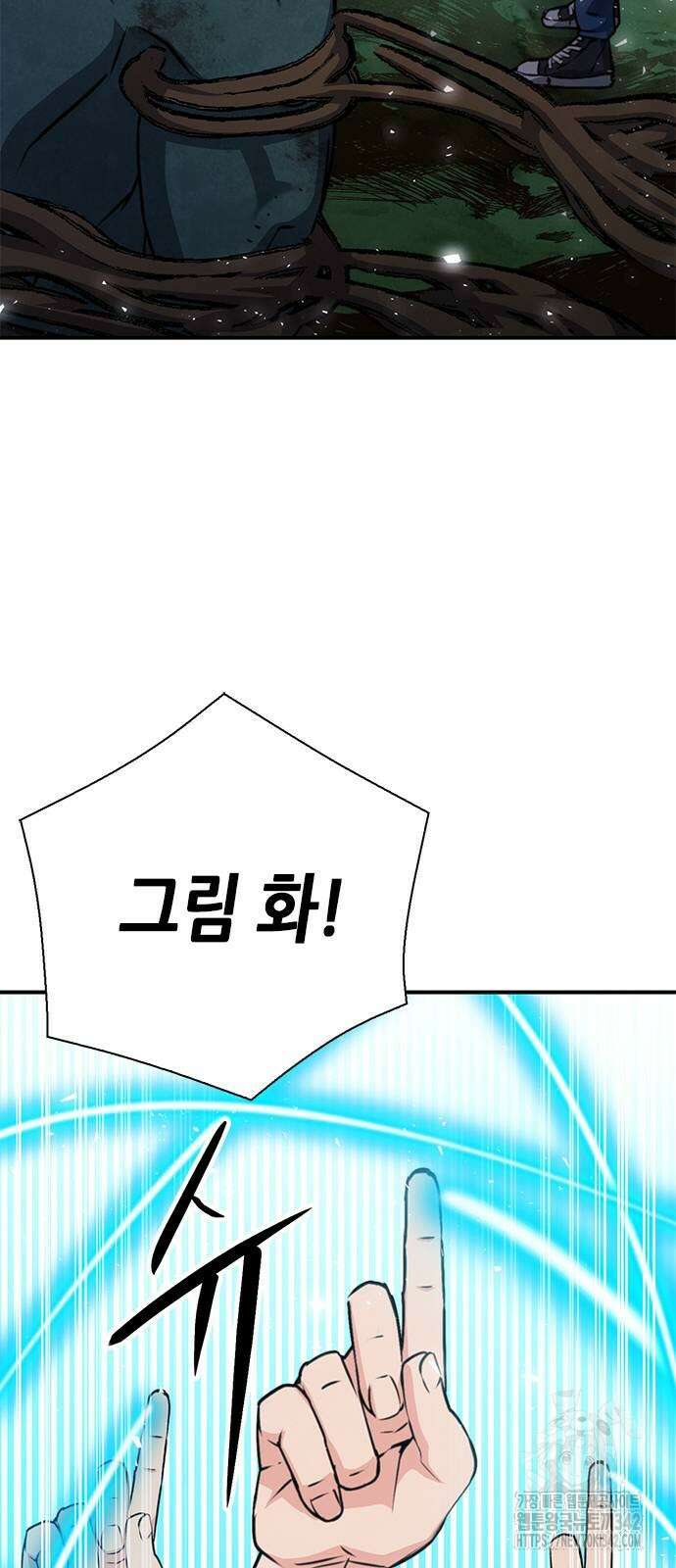 서울역 드루이드 152화 53