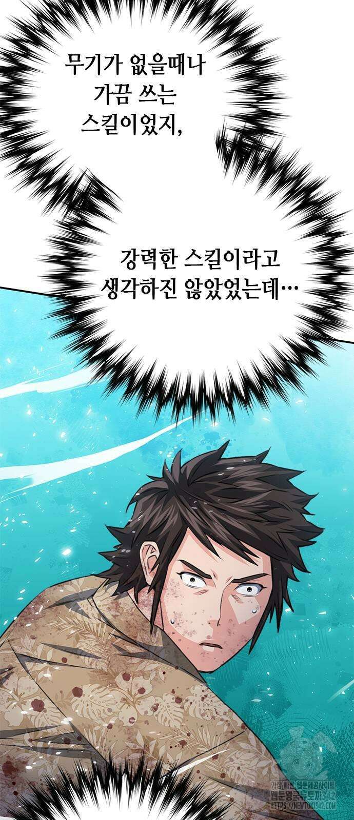 서울역 드루이드 152화 59