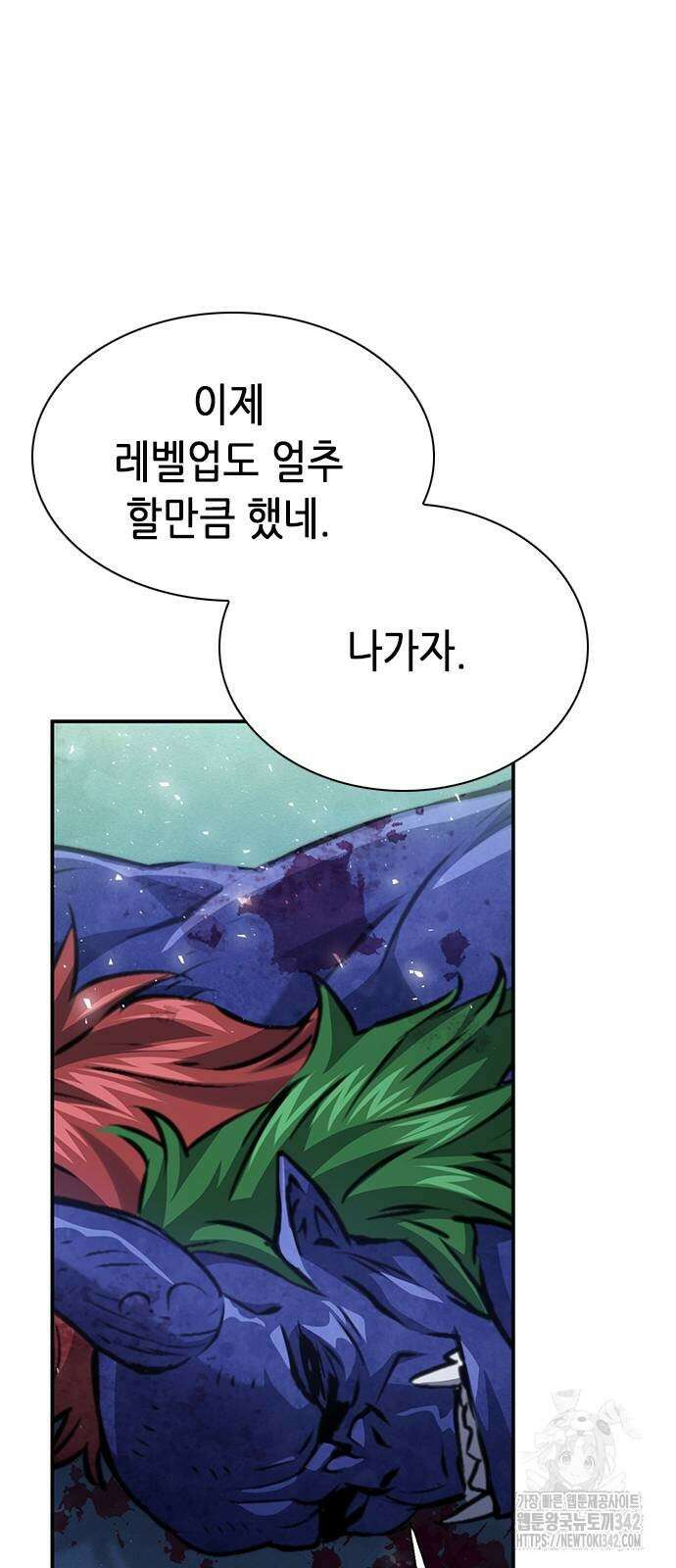 서울역 드루이드 152화 62