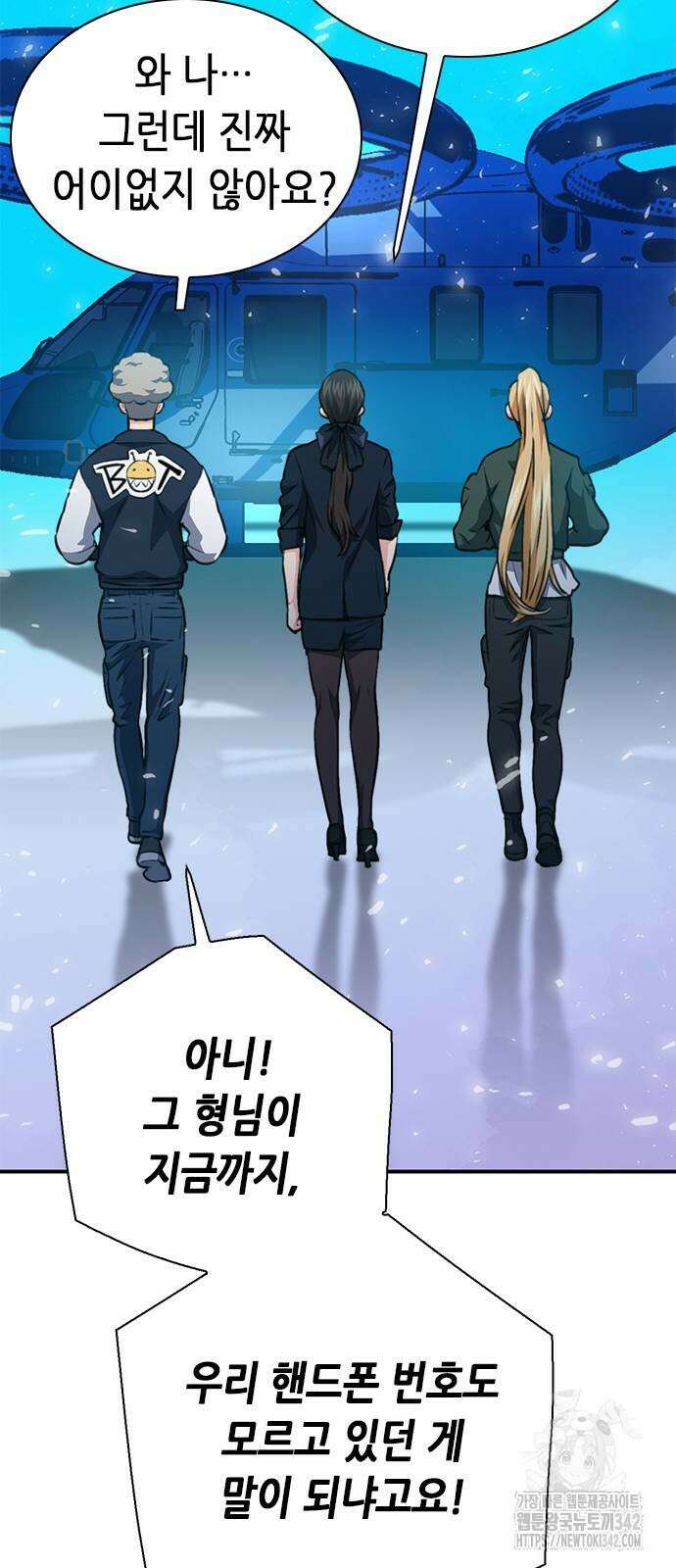 서울역 드루이드 152화 67