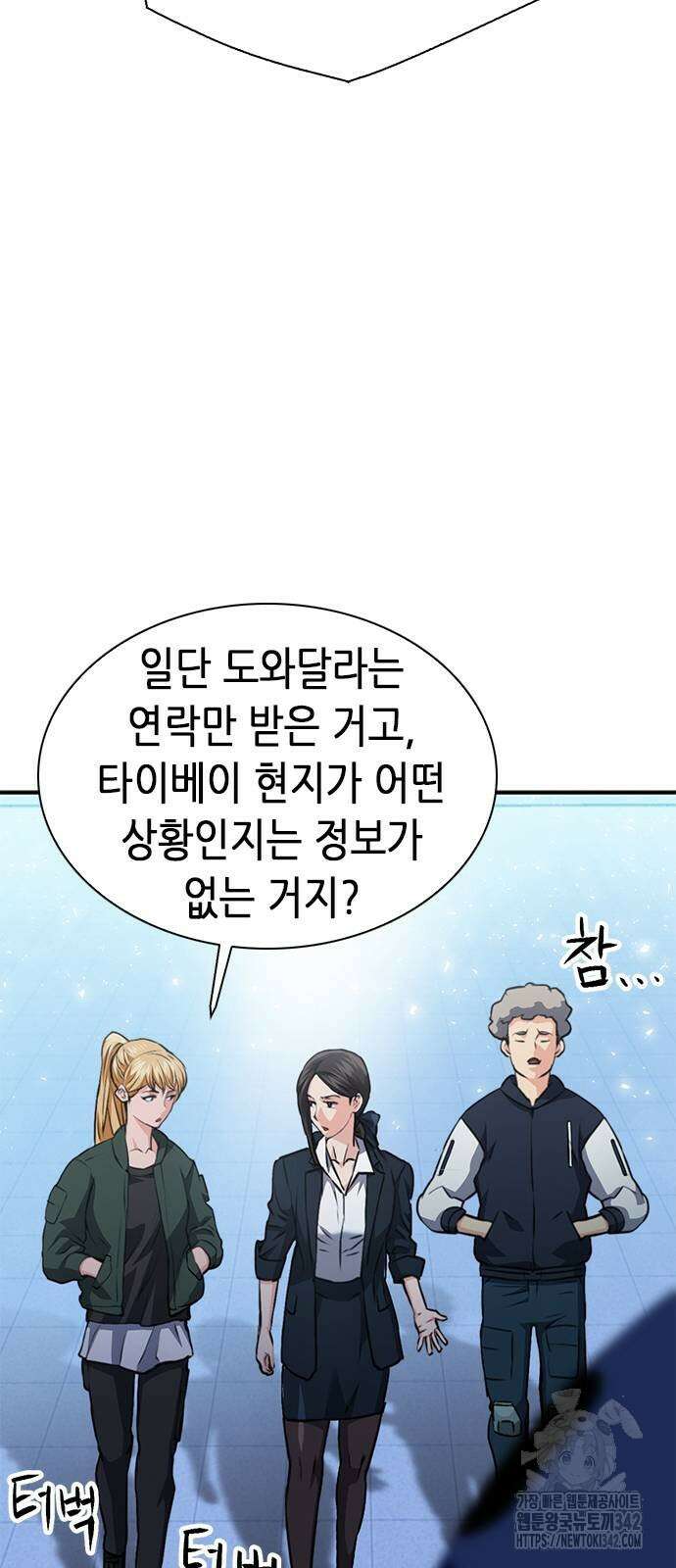 서울역 드루이드 152화 68