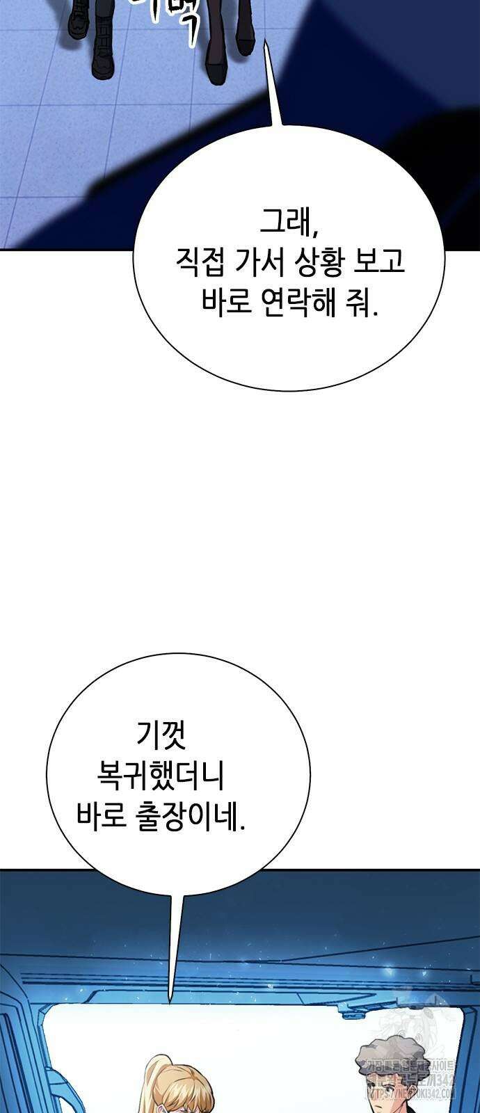 서울역 드루이드 152화 69