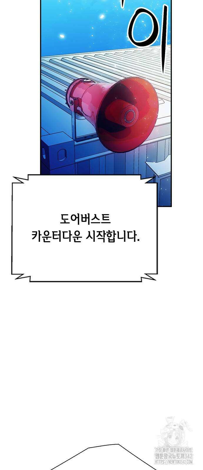 서울역 드루이드 152화 71
