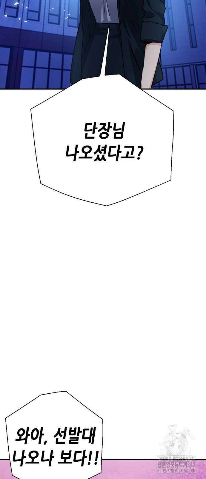 서울역 드루이드 152화 73