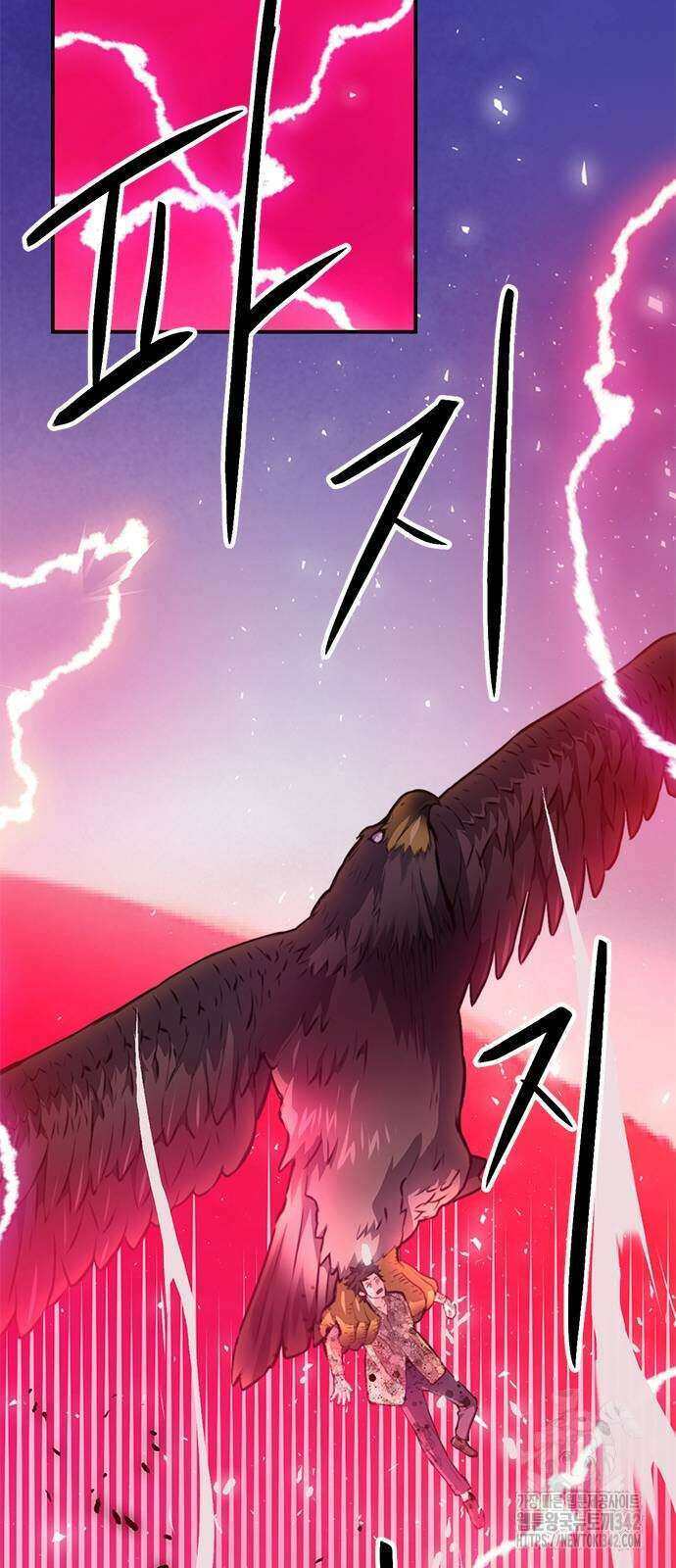 서울역 드루이드 152화 76