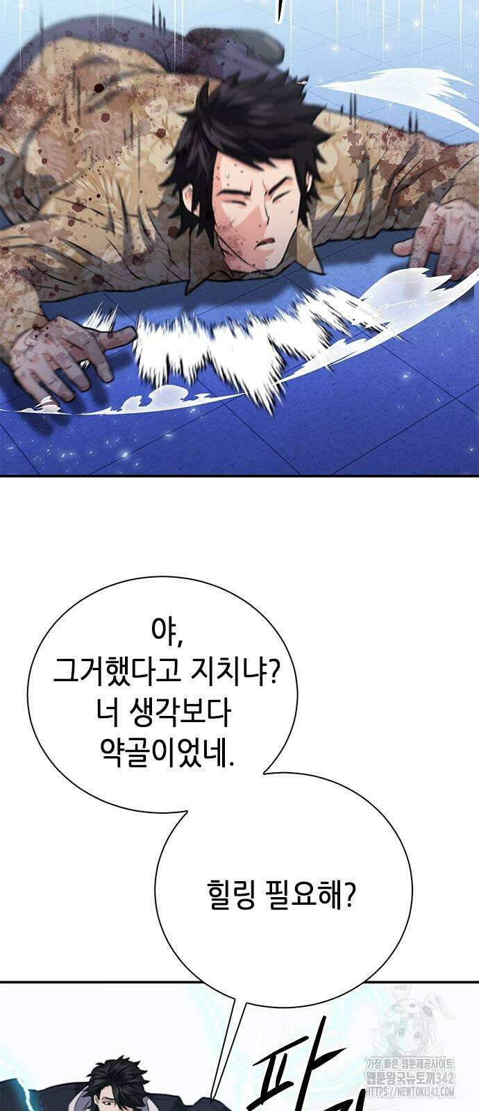 서울역 드루이드 152화 78