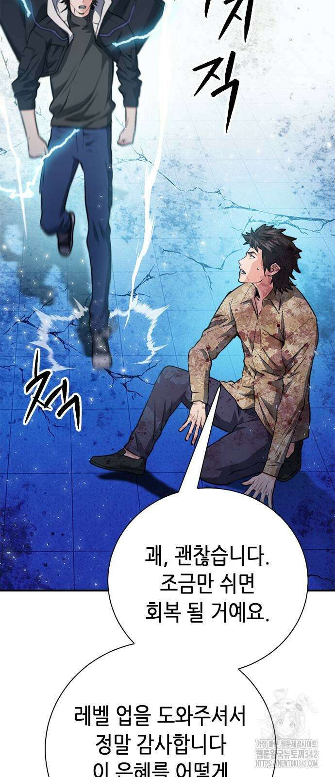 서울역 드루이드 152화 79