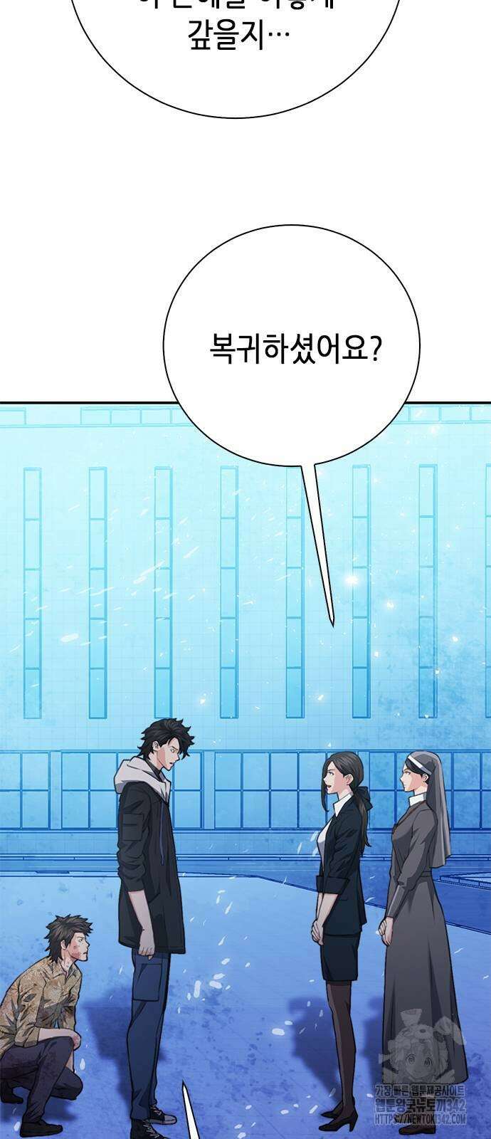 서울역 드루이드 152화 80
