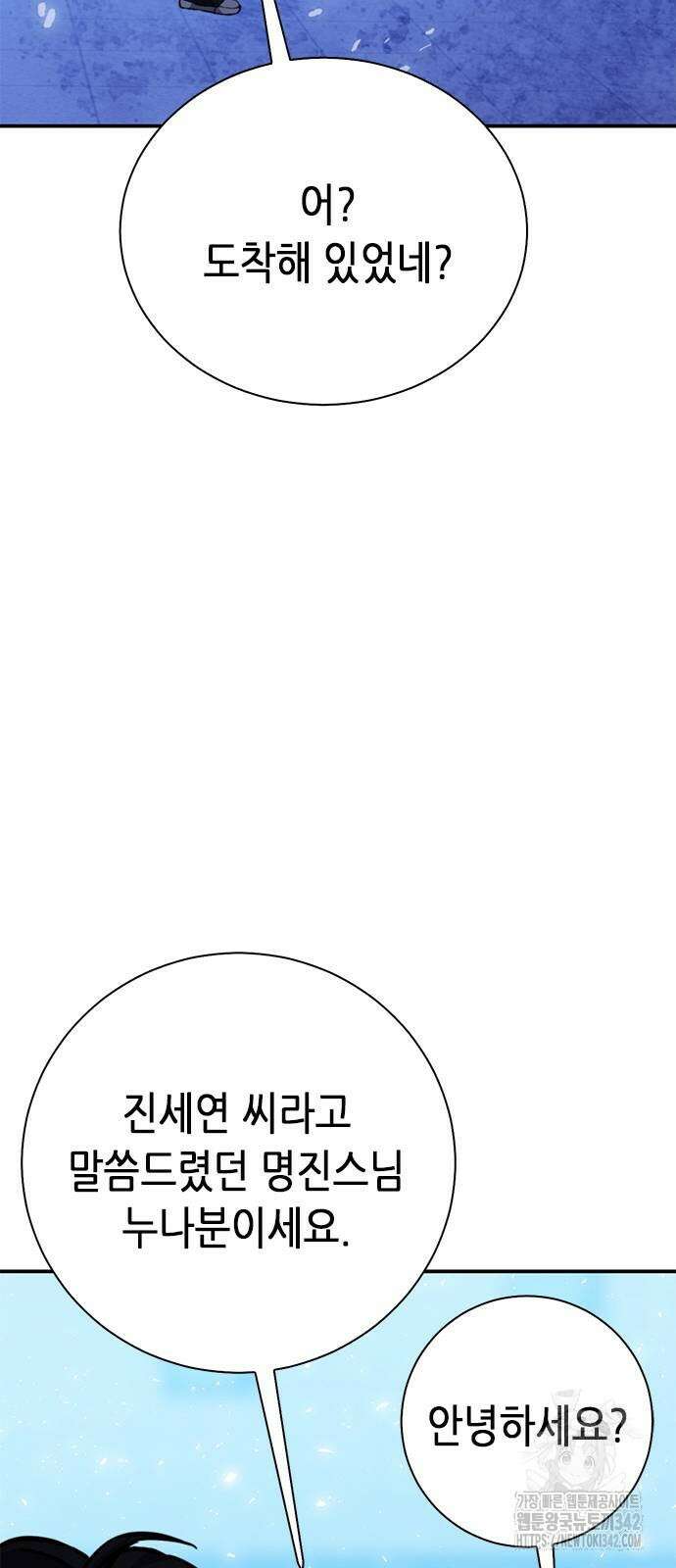 서울역 드루이드 152화 81