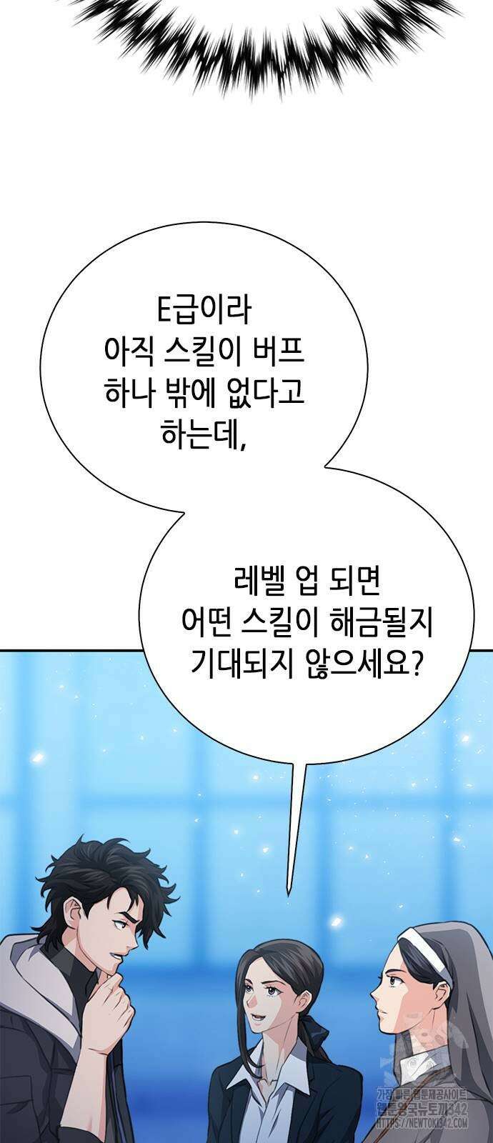 서울역 드루이드 152화 84