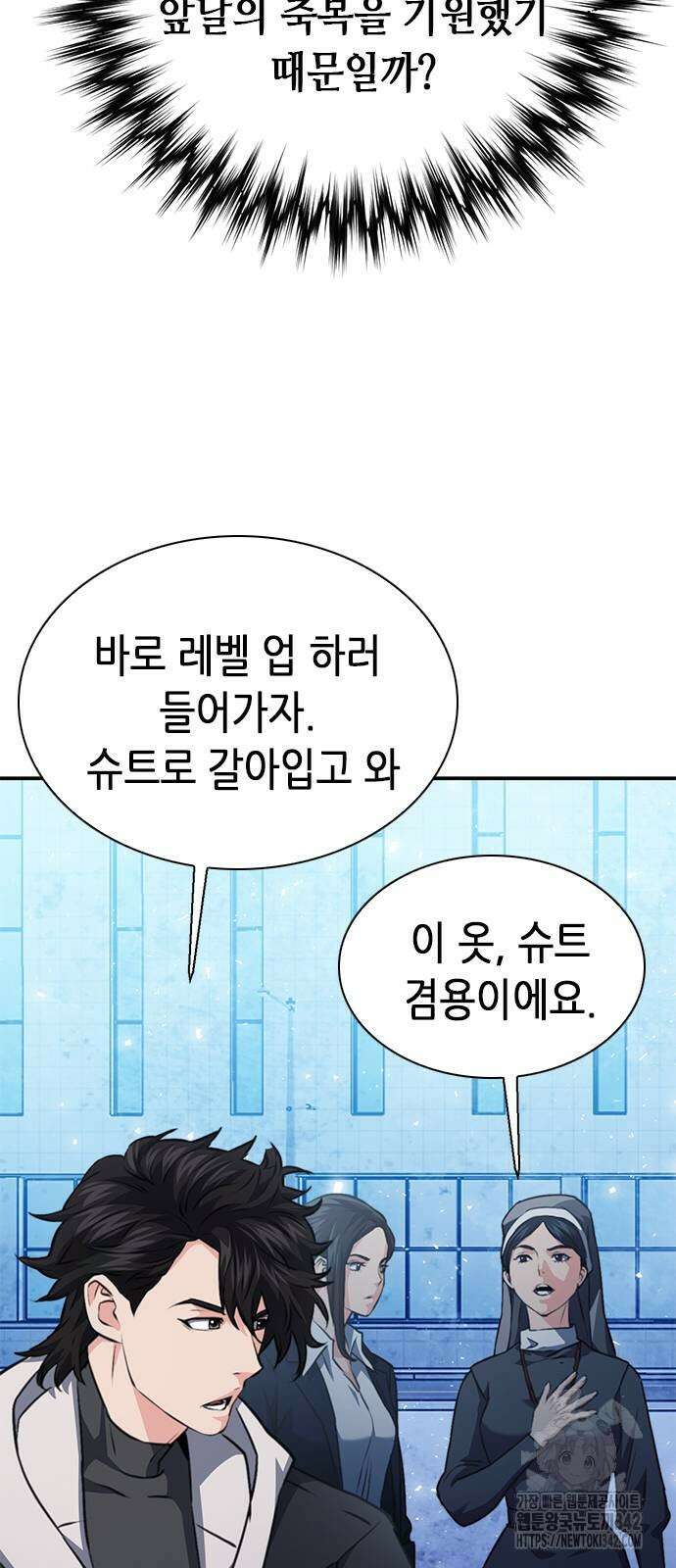 서울역 드루이드 152화 87