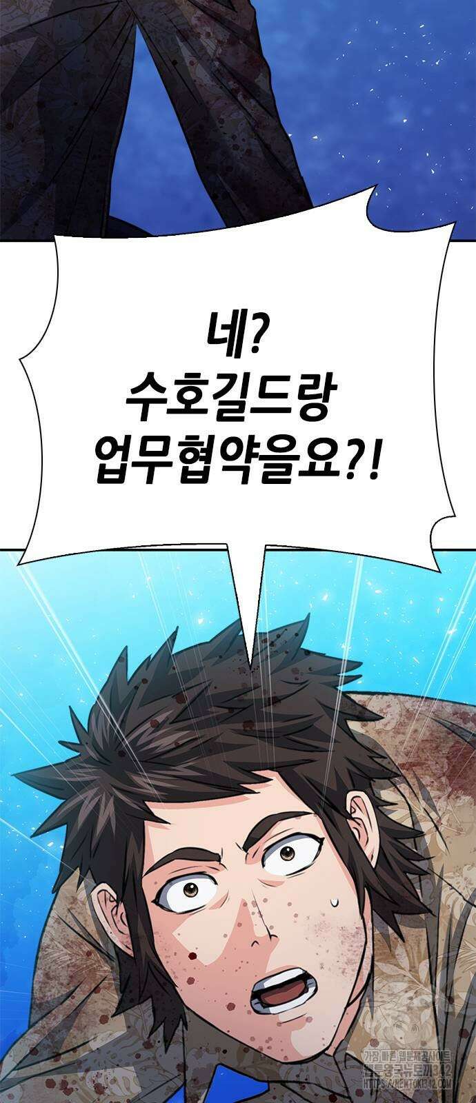 서울역 드루이드 152화 91