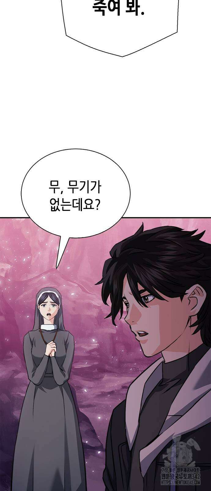 서울역 드루이드 152화 96