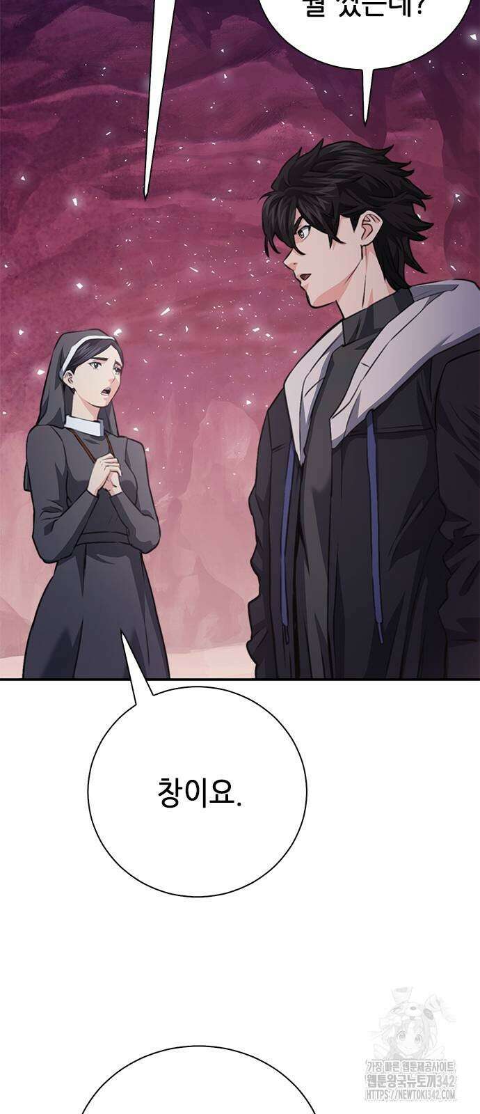 서울역 드루이드 152화 98