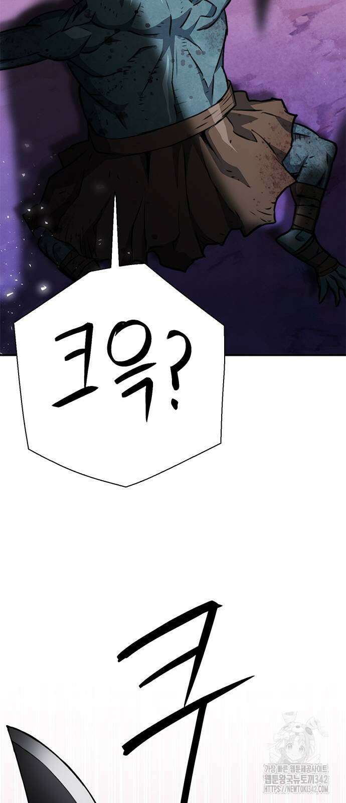서울역 드루이드 152화 103