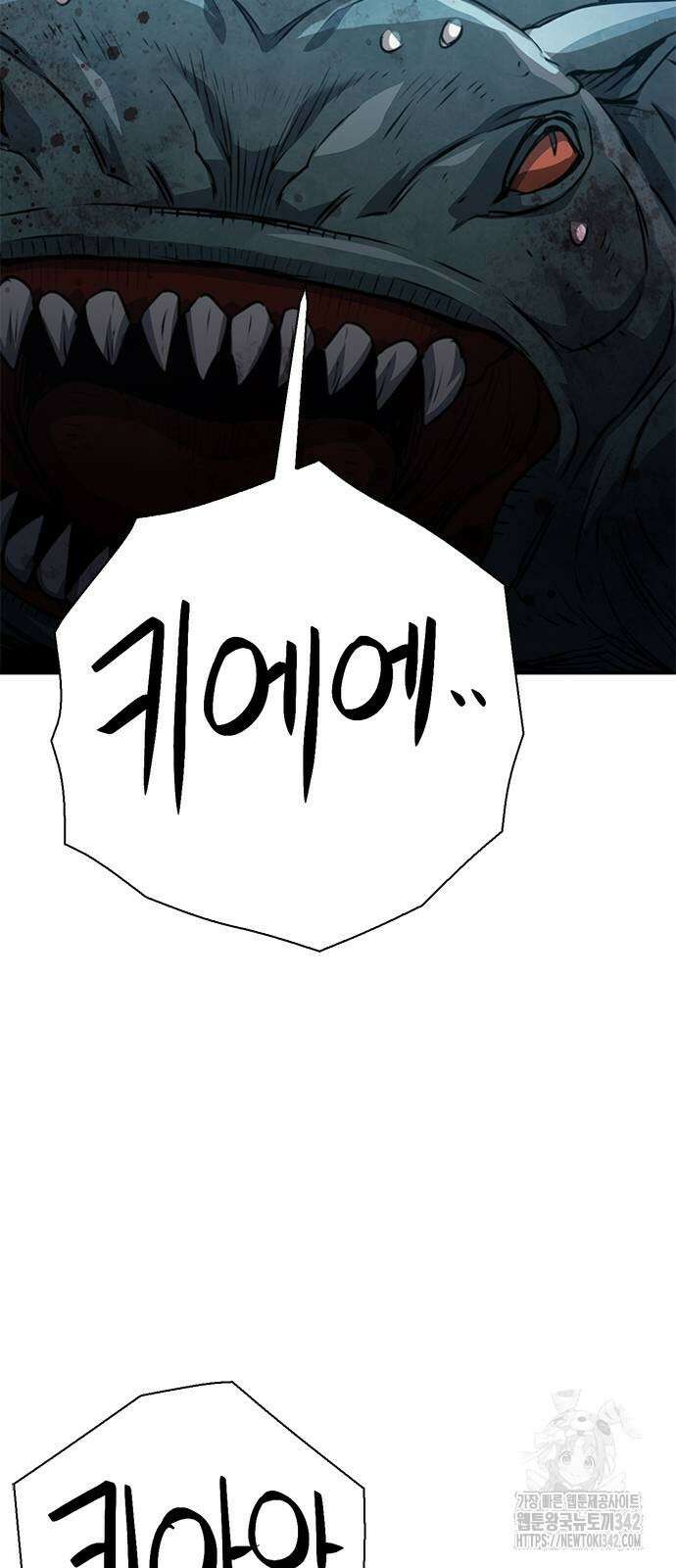 서울역 드루이드 152화 105
