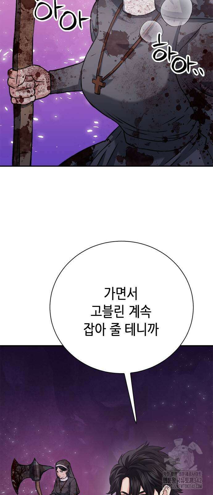 서울역 드루이드 152화 109