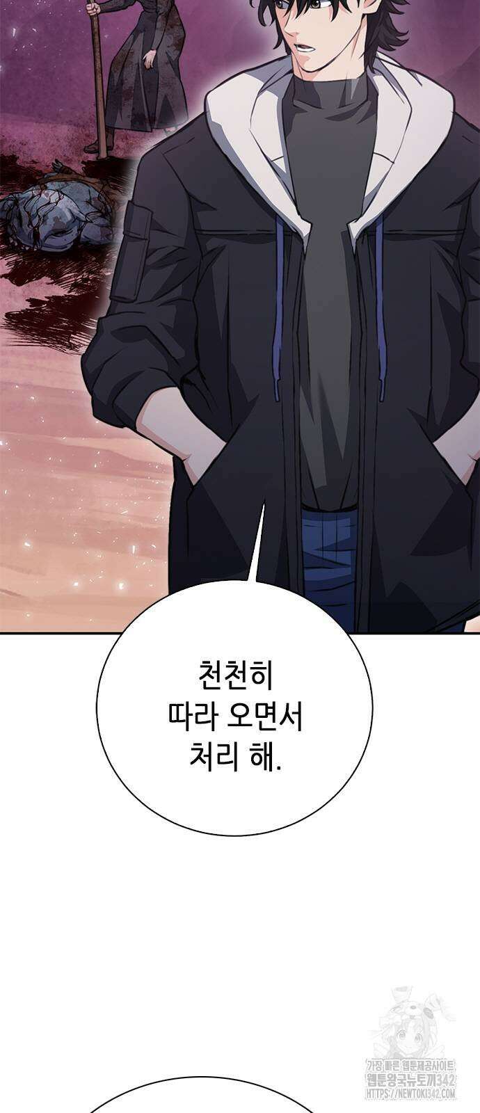 서울역 드루이드 152화 110