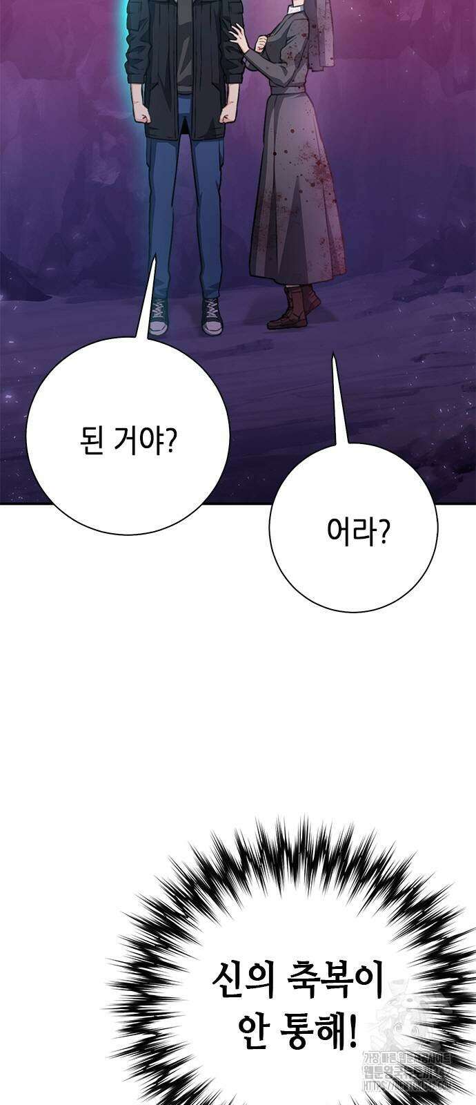 서울역 드루이드 152화 117