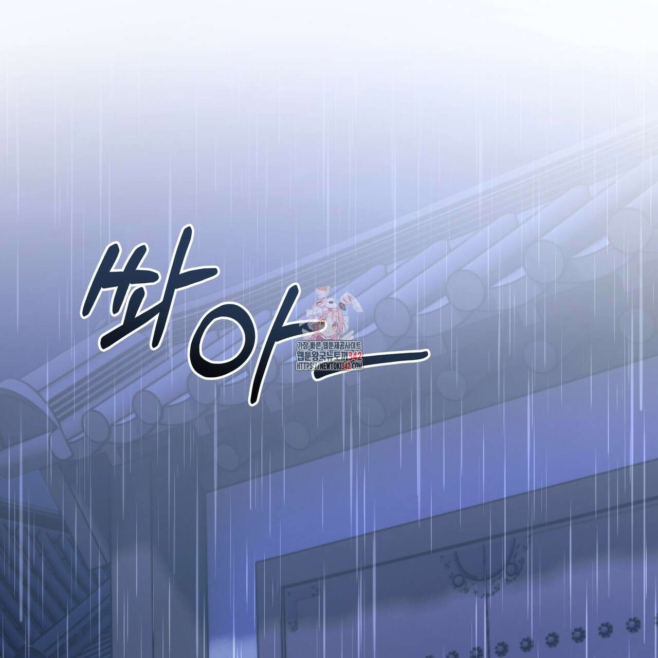 여름눈 8화 1