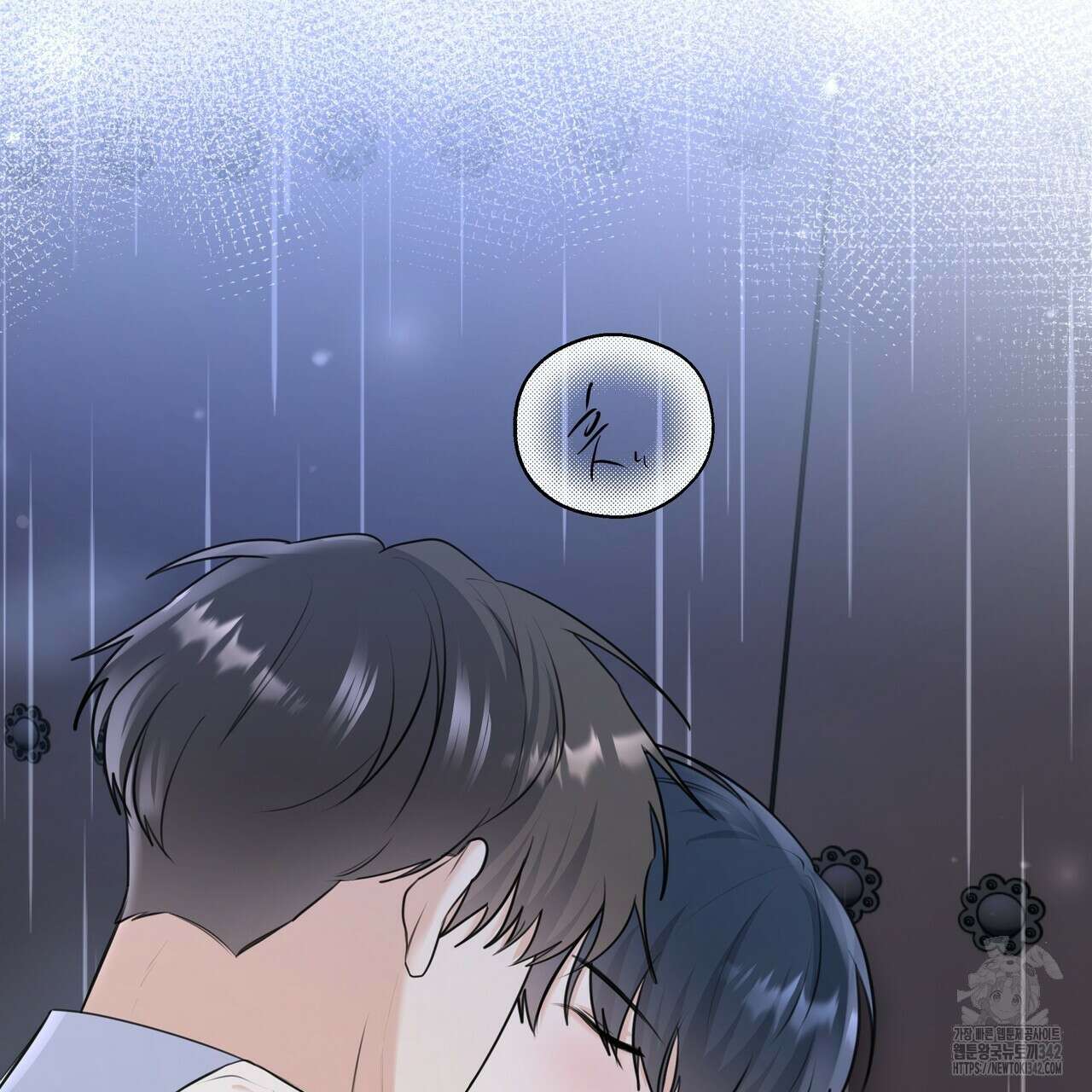 여름눈 8화 8
