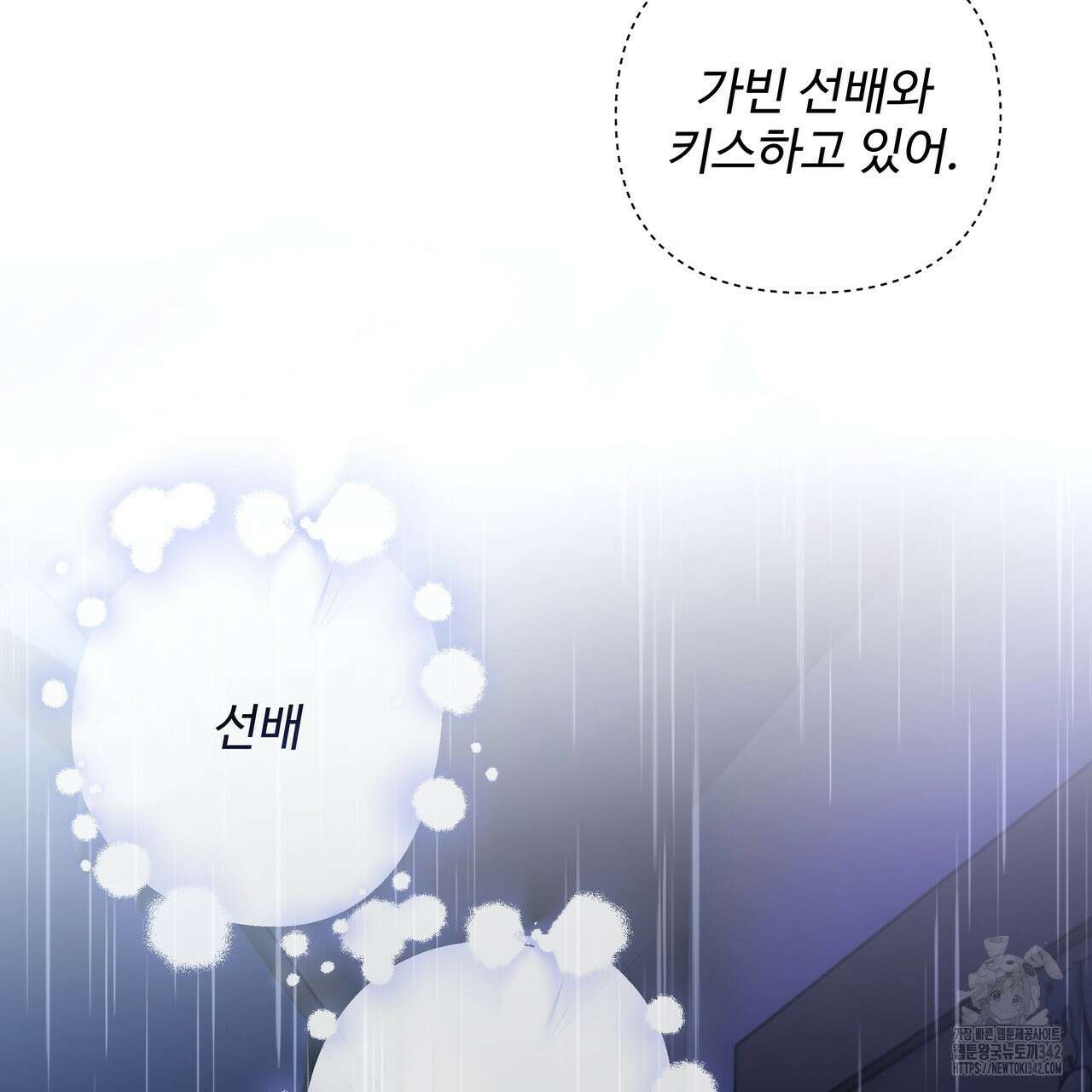 여름눈 8화 11