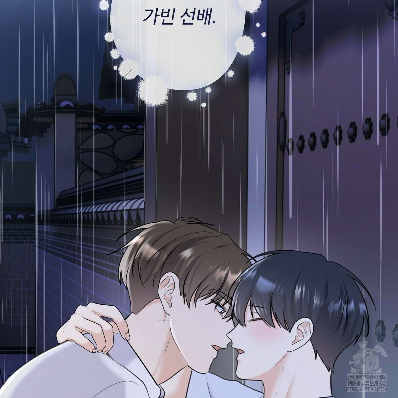 여름눈 8화 12