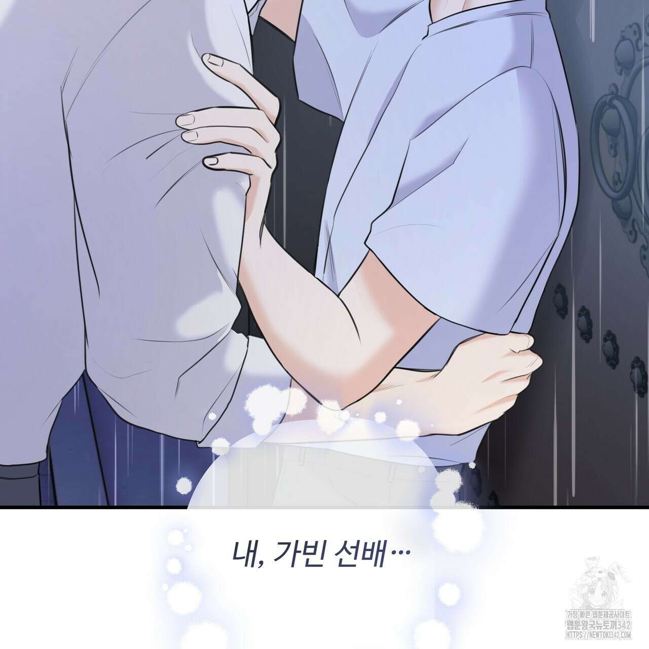 여름눈 8화 13