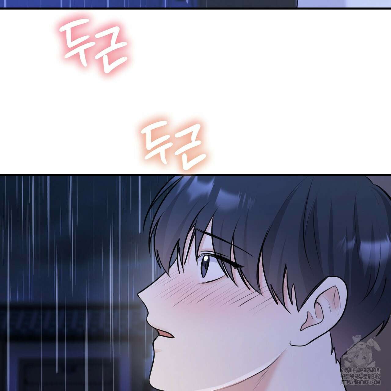 여름눈 8화 17