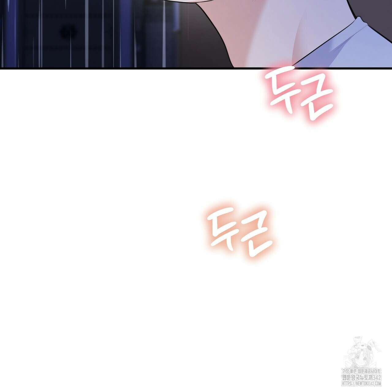 여름눈 8화 18