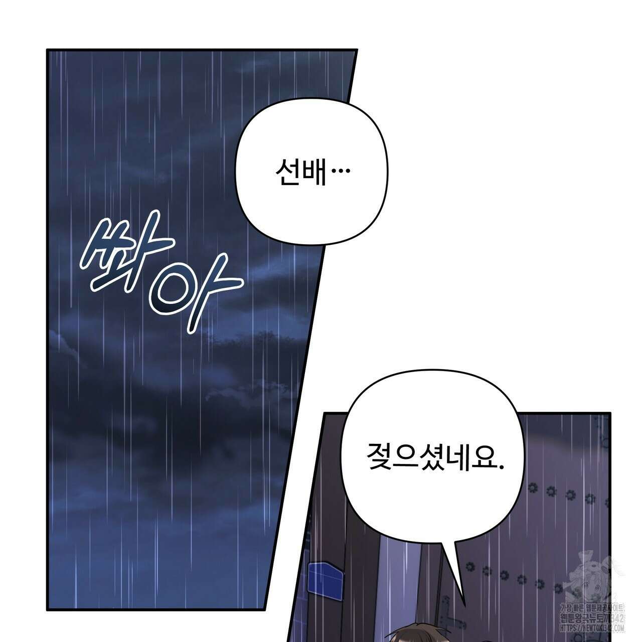 여름눈 8화 22