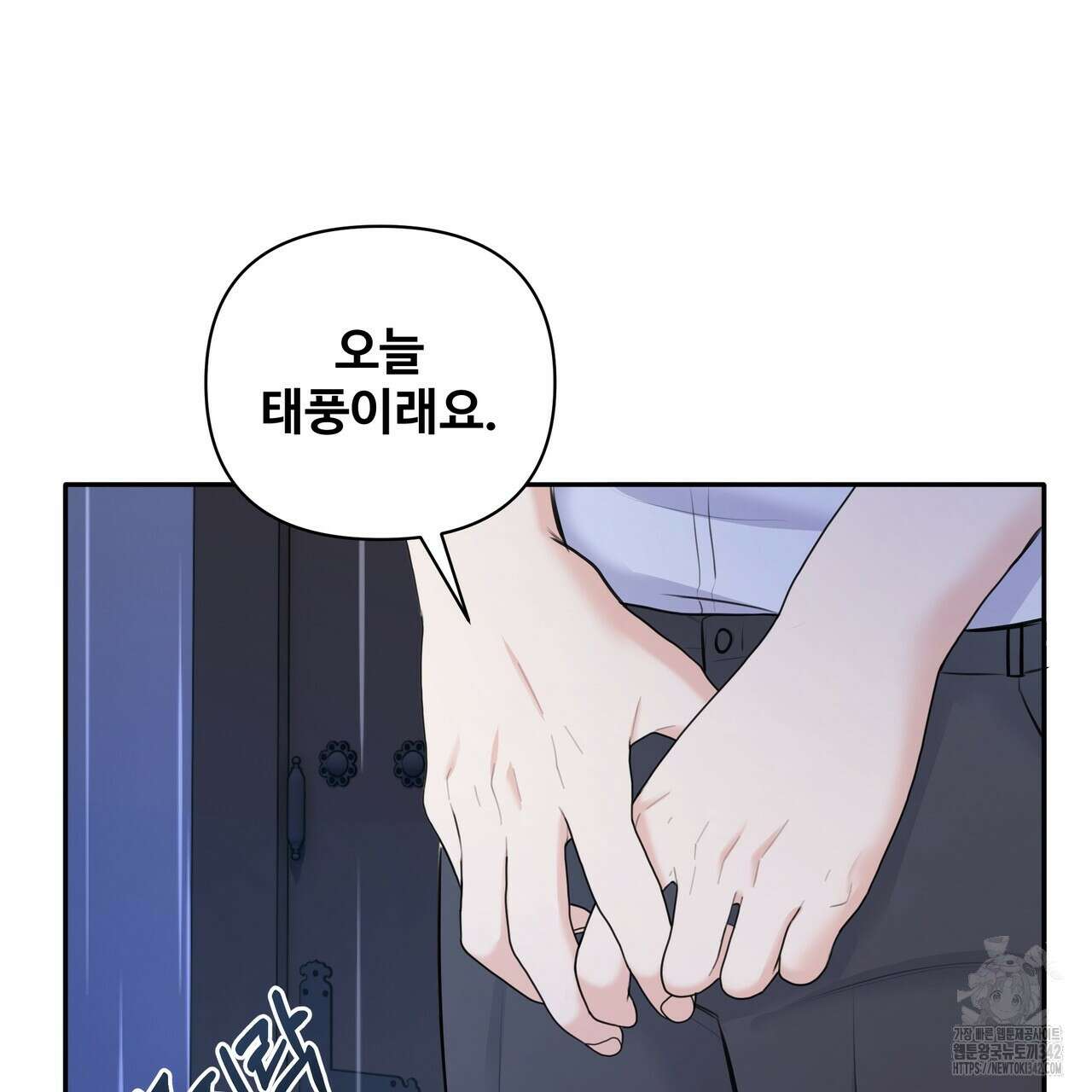 여름눈 8화 24