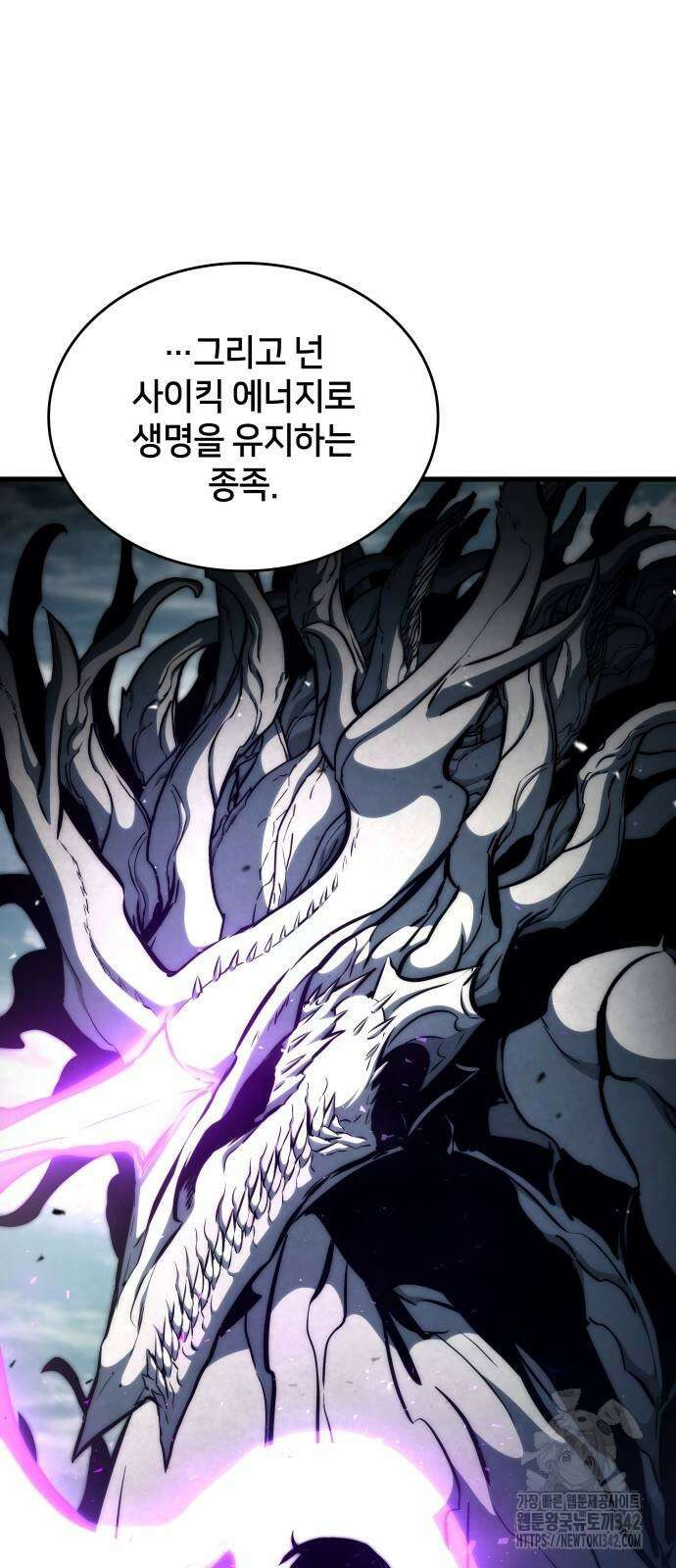 킬 더 드래곤 117화 12