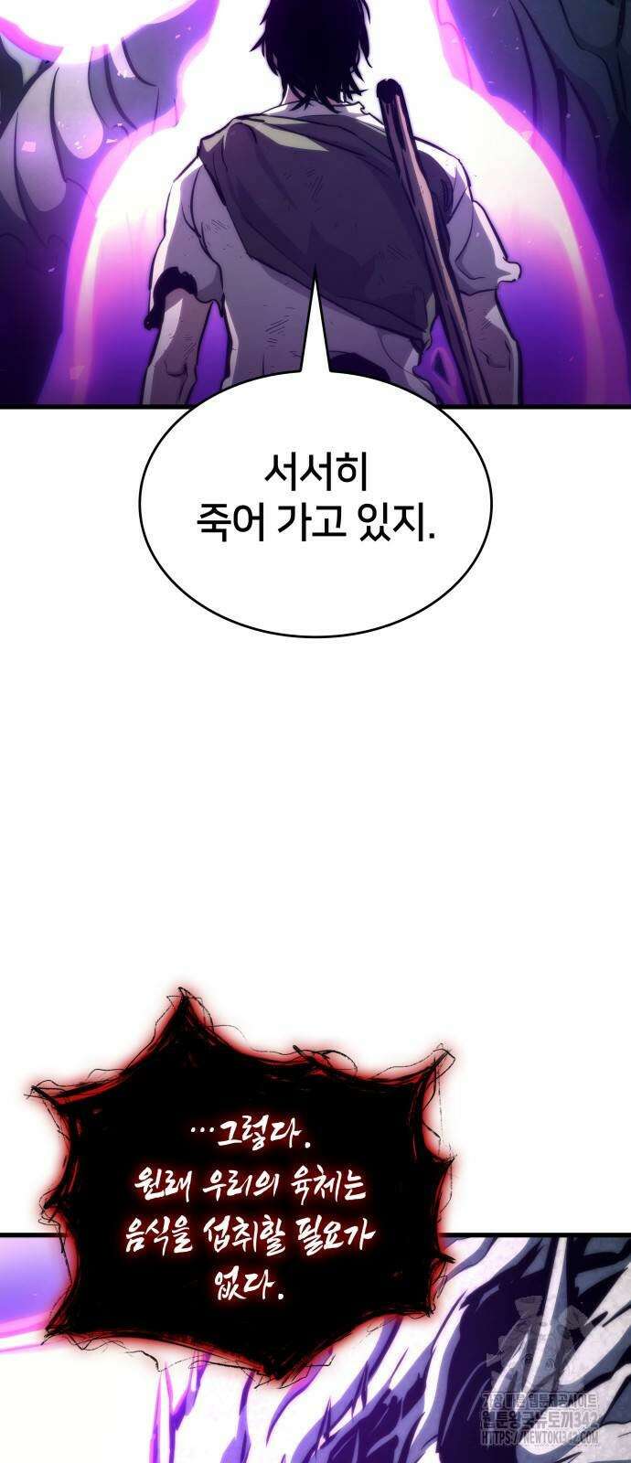 킬 더 드래곤 117화 13