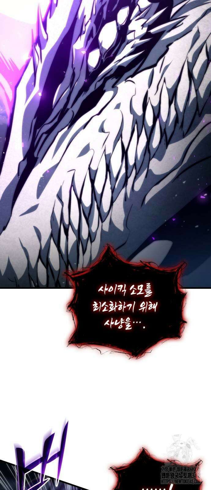 킬 더 드래곤 117화 14
