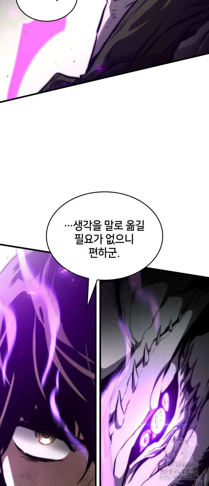 킬 더 드래곤 117화 17