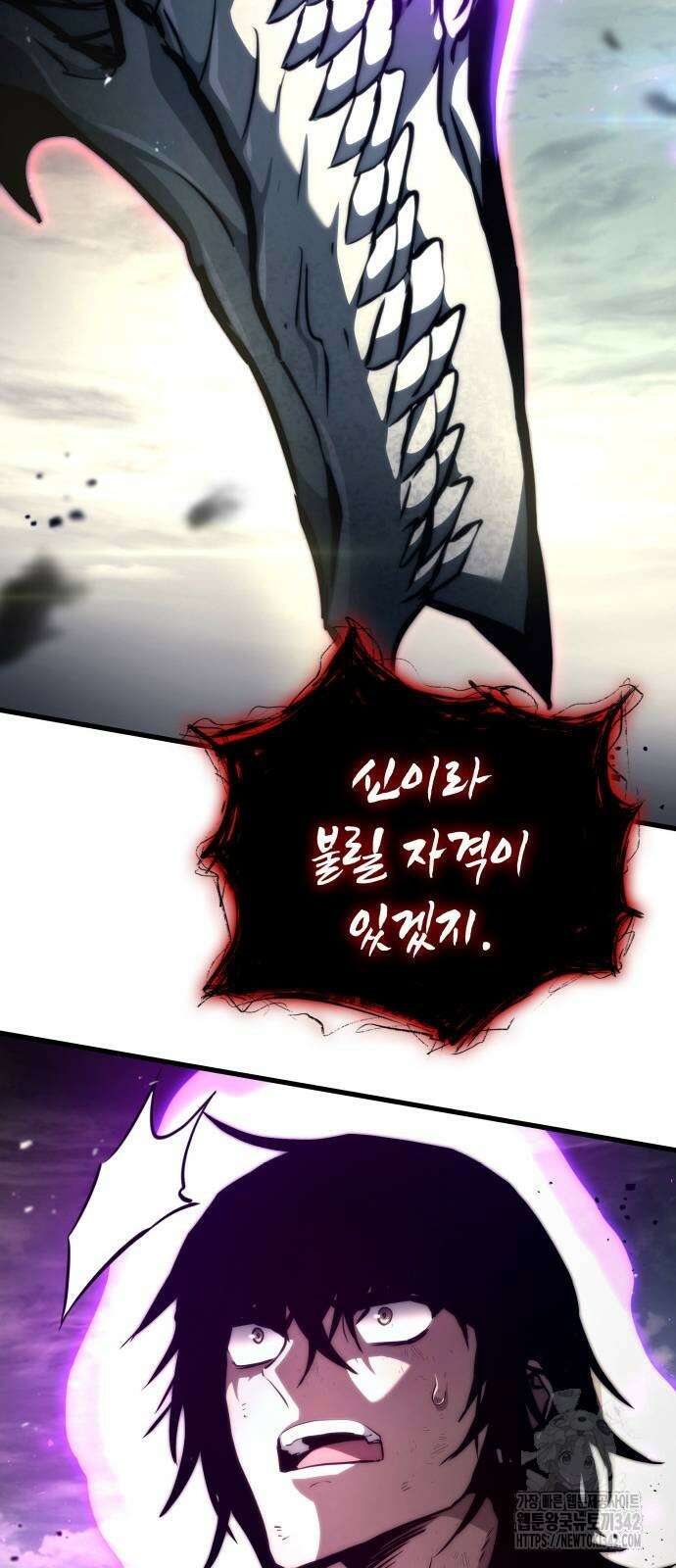 킬 더 드래곤 117화 24