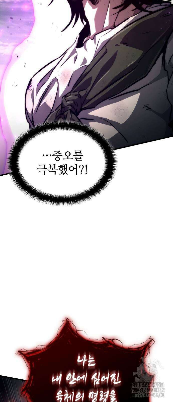 킬 더 드래곤 117화 25