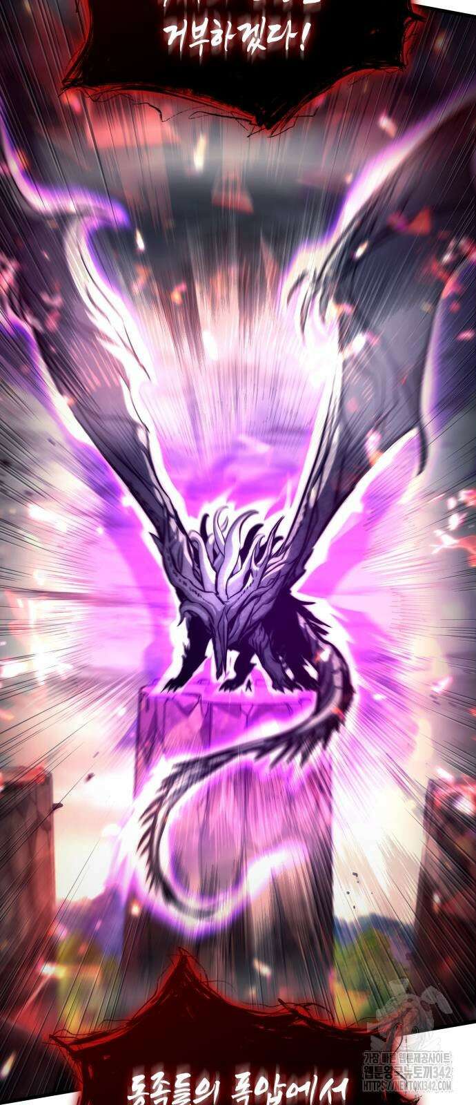 킬 더 드래곤 117화 26