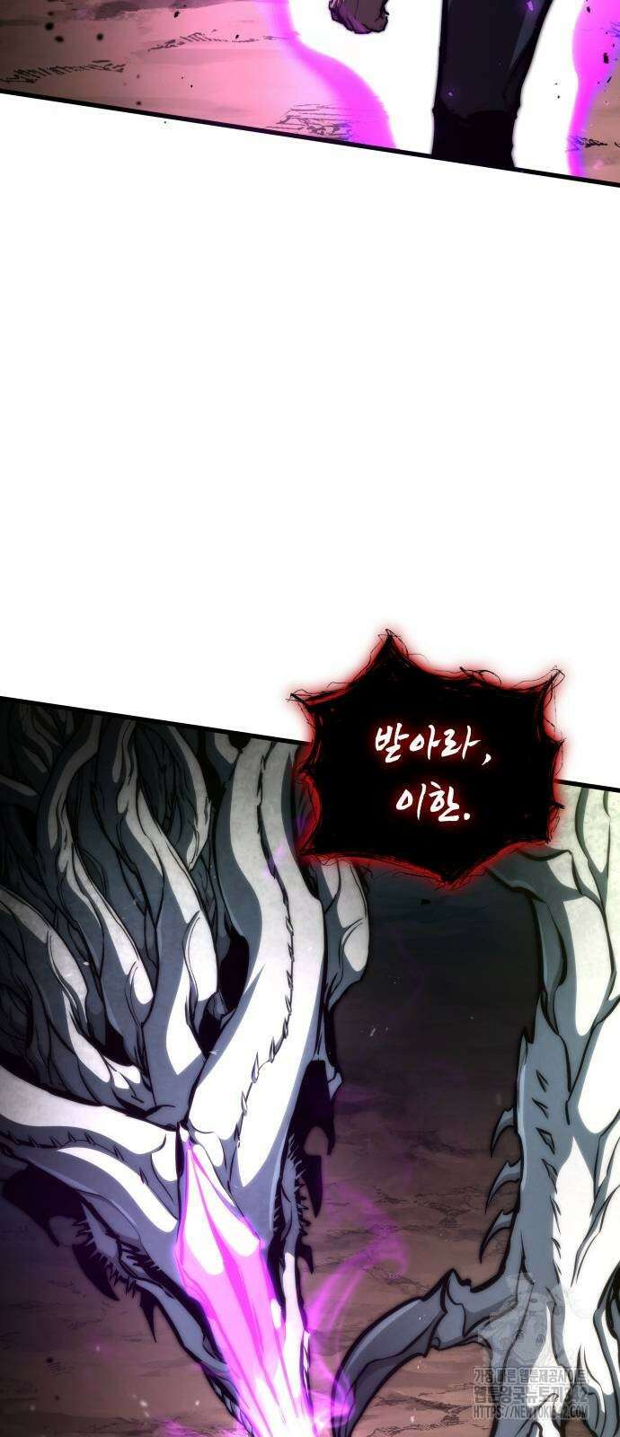 킬 더 드래곤 117화 30