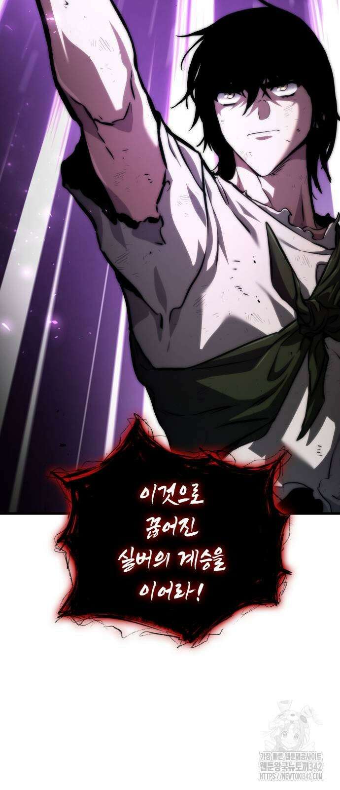 킬 더 드래곤 117화 36