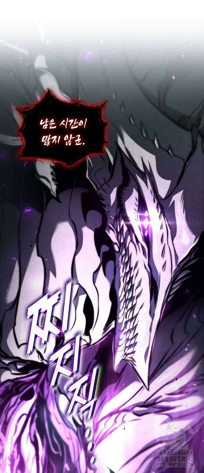 킬 더 드래곤 117화 37
