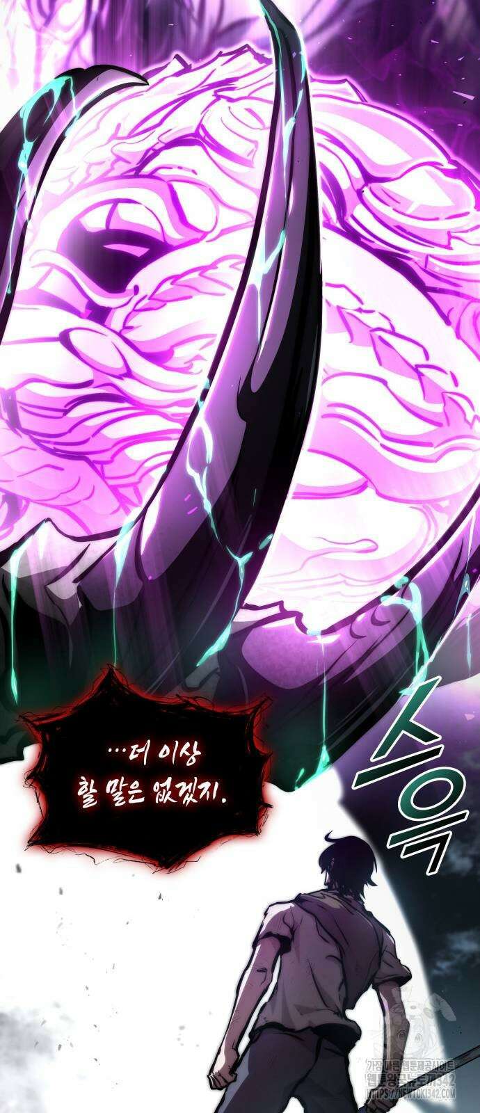 킬 더 드래곤 117화 38