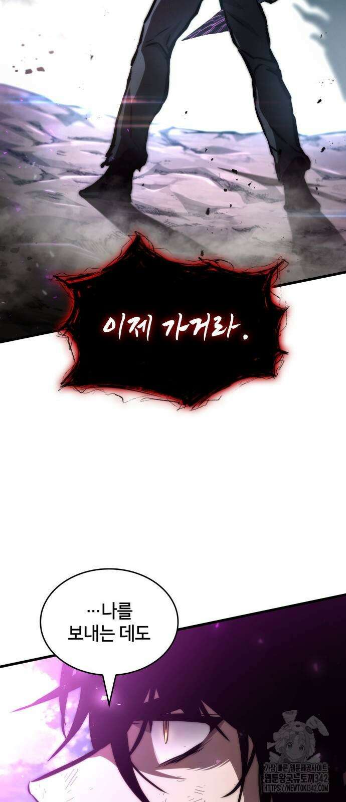 킬 더 드래곤 117화 39