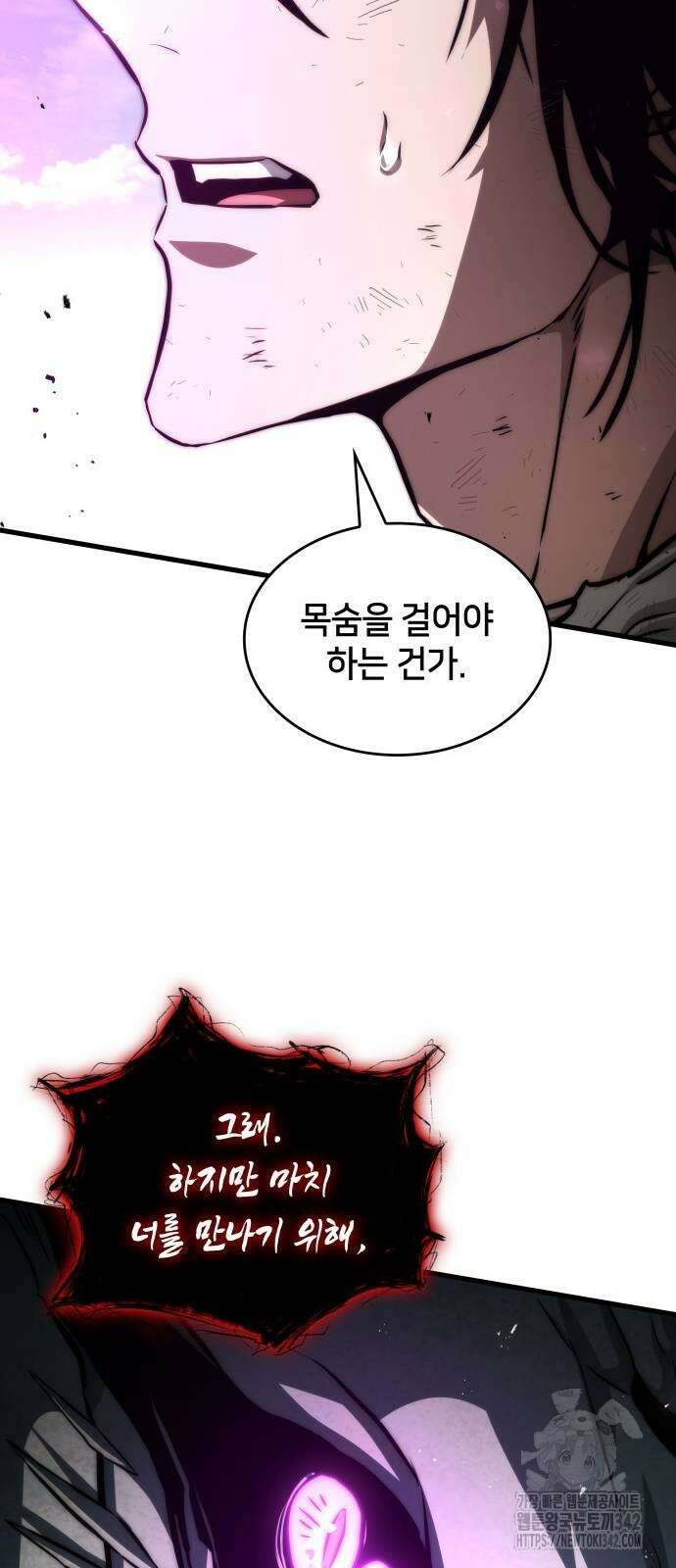 킬 더 드래곤 117화 40